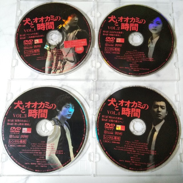 【韓国ドラマ】DVD★『犬とオオカミの時間』(全話)★イ・ジュンギ、ナム・サン 1