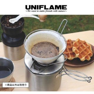 ユニフレーム(UNIFLAME)のUNIFLAME ユニフレーム コーヒーバネットcute ドリッパー 未使用品(調理器具)