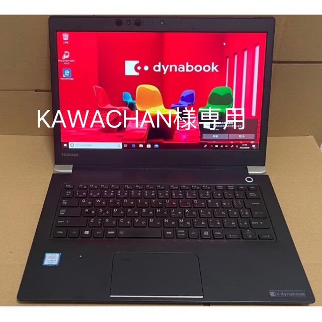 dynabook　U63J Core i7 7500U/8GB/256GB