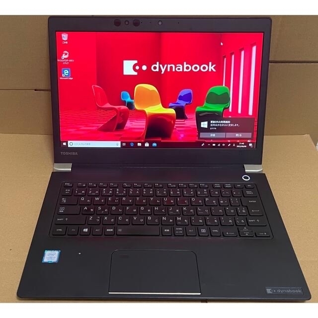 東芝 Dynabook U63/H i7-7500U 8GB 256GB