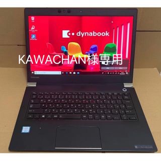 トウシバ(東芝)のdynabook　U63J Core i7 7500U/8GB/256GB(ノートPC)