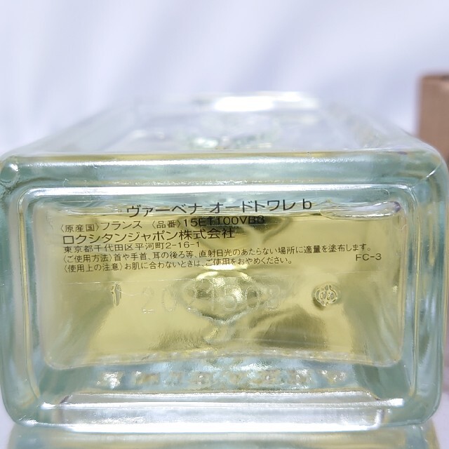 L'OCCITANE(ロクシタン)の【残量95%】ロクシタン ヴァーベナ オードトワレ 100ml コスメ/美容の香水(ユニセックス)の商品写真