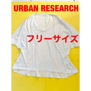 アーバンリサーチ(URBAN RESEARCH)のアーバンリサーチ　カットソー　フリーサイズ　半袖　Vネック(カットソー(半袖/袖なし))