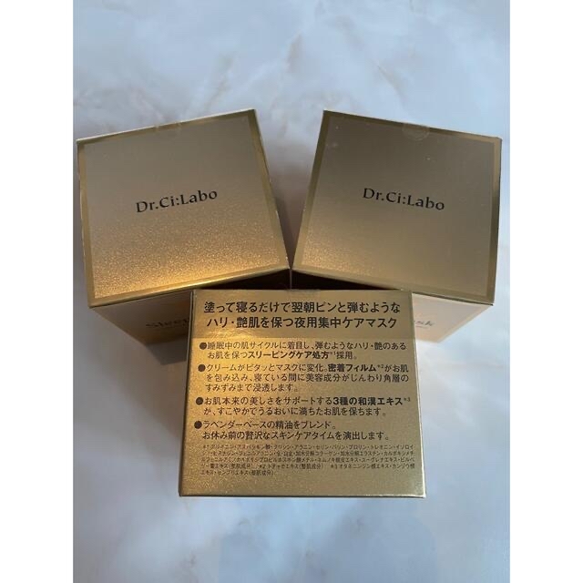 Dr.Ci Labo(ドクターシーラボ)のドクターシーラボ　エンリッチリフト　スリーピングマスク50g ３個セット コスメ/美容のスキンケア/基礎化粧品(フェイスクリーム)の商品写真