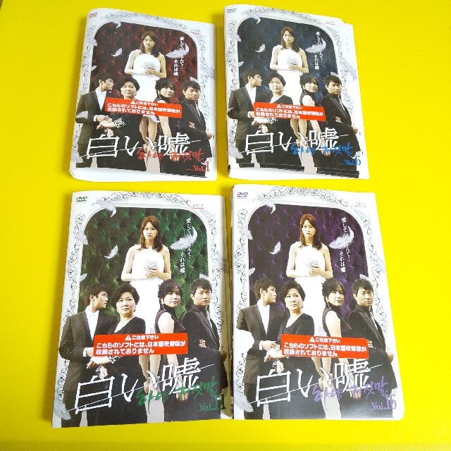 【韓国ドラマ】DVD★家族の秘密(全34巻)\u0026白い嘘(全40巻)シン・ウンギョン