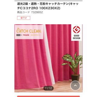 ニトリ(カーテン)のフリマアイテム一覧 ニトリ(カーテン)のフリマアイテム一覧