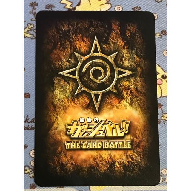 BANDAI - 金色のガッシュベル THE CARD BATTLE ジガディラス BANDAI - 金色のガッシュベル THE CARD BATTLE ジガディラス