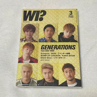 ジェネレーションズ(GENERATIONS)のgenerations ワッツイン(アート/エンタメ/ホビー)