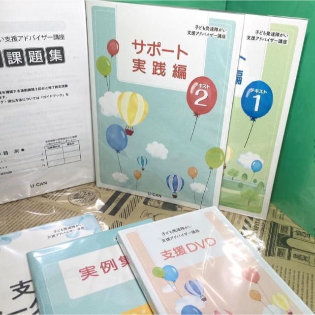 美品】子ども発達障がい 支援アドバイザー DVD ユーキャン | www