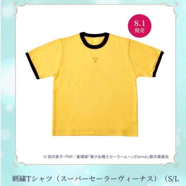 【新品】セーラームーンミュージアムtシャツ Sサイズ