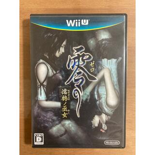 ウィーユー(Wii U)の零 ～濡鴉ノ巫女～ Wii U(家庭用ゲームソフト)