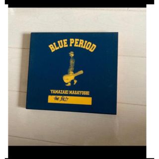 山崎まさよし　BLUE PERIOD  アルバム(ポップス/ロック(邦楽))