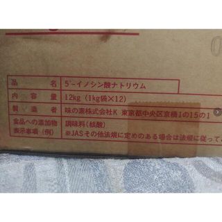 アジノモト(味の素)の5'-イノシン酸ナトリウム　調味料(調味料)