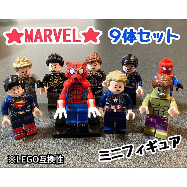 LEGO レゴ マーベル ヒーローズ アベンジャーズ 9体 セット フィギュア | フリマアプリ ラクマ