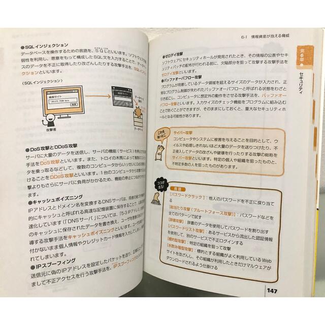 Impress(インプレス)の【電子版付き】かんたん合格 ITパスポート教科書 2019年度 参考書 エンタメ/ホビーの本(資格/検定)の商品写真