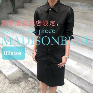 マディソンブルー(MADISONBLUE)の定価￥297000✨限定生産✨MADISONBLUE✨レザー✨マディソンブルー(その他)