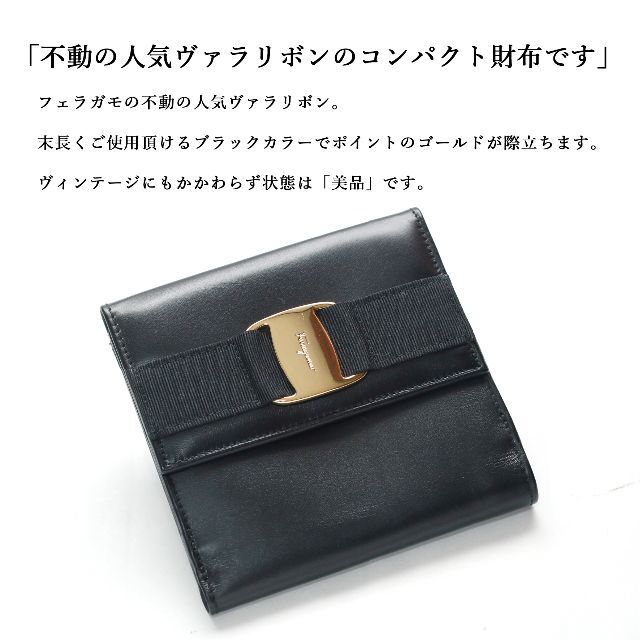 Ferragamo - 【美品】◇フェラガモ◇ ヴィンテージ / ブラック Ferragamo - 【美品】◇フェラガモ◇ ヴィンテージ / ブラック