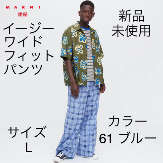 UNIQLO MARNI イージーワイドフィットパンツ ブルー チェック