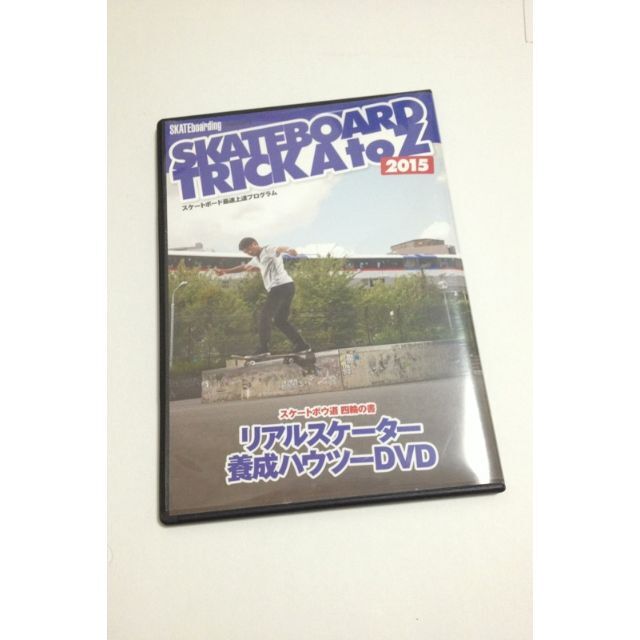 【通販 SKATEBORD DVD 3枚セット ハウツー有り
