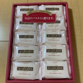 シセイドウ(SHISEIDO (資生堂))の資生堂 サボンドール 化粧石鹸  90g １０個(ボディソープ/石鹸)