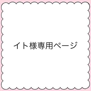 【イト様専用】ARナイトリペア、バランサートナー(美容液)