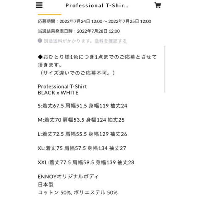 ennoy Professional T-Shirt (BLACK WHITE)