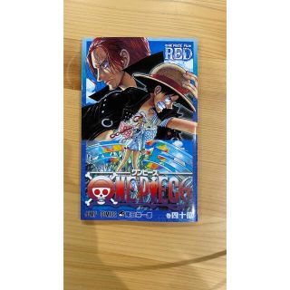 ワンピース(ONE PIECE)のONE PIECE FILM RED 入場者特典　40億巻(その他)