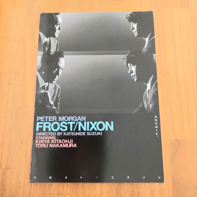 フライヤー FROST/NIXON フロスト/ニクソン 2009年