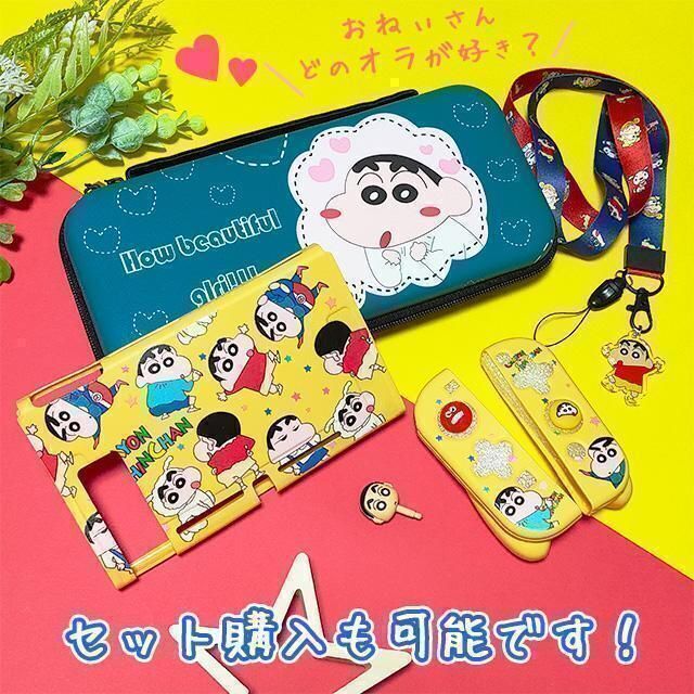 スイッチ Switch カバー クレヨンしんちゃん 集合 ブルーの通販 スイッチ Switch カバー クレヨンしんちゃん 集合 ブルーの通販