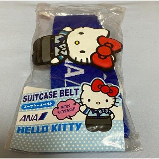 サンリオ(サンリオ)のANA × ハローキティ　スーツケースベルト(旅行用品)