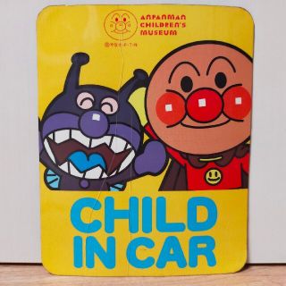 アンパンマン(アンパンマン)のアンパンマン　カーマグネット　アンパンマンこどもミュージアム限定(車外アクセサリ)