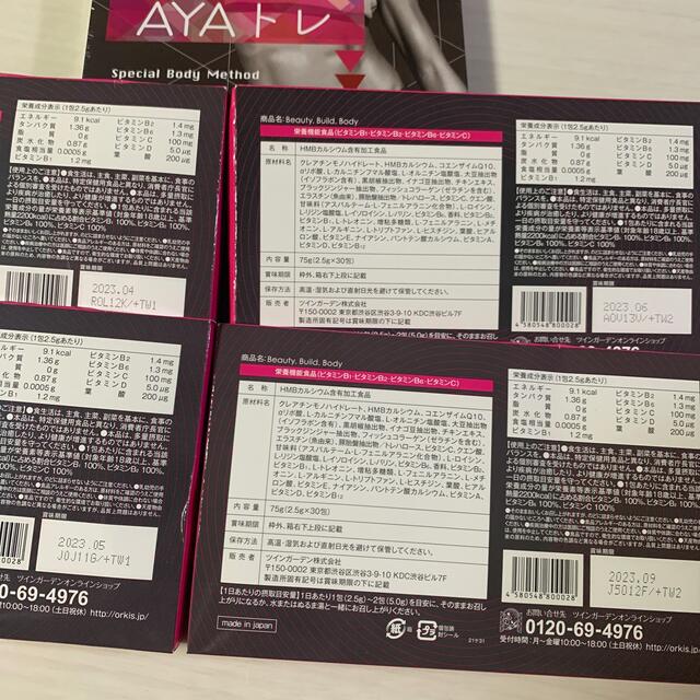 AYAトレ DVD4枚組未開封 30包×4箱 | mezcla.in