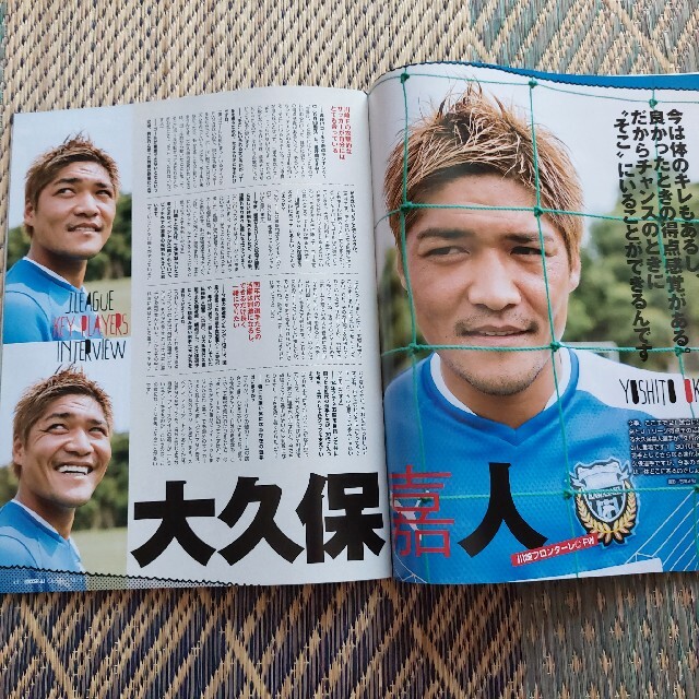 サッカーai　2013年8月号　2013年10月号 スポーツ/アウトドアのサッカー/フットサル(応援グッズ)の商品写真