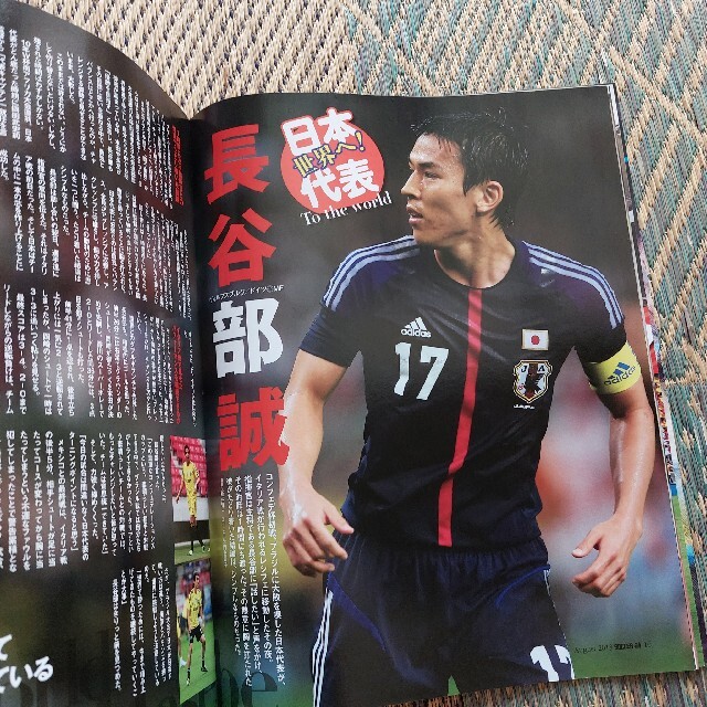 サッカーai　2013年8月号　2013年10月号 スポーツ/アウトドアのサッカー/フットサル(応援グッズ)の商品写真