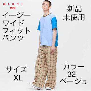 ユニクロ(UNIQLO)のユニクロ　マルニ　イージーワイドフィットパンツ　ベージュ　XL Supreme(その他)