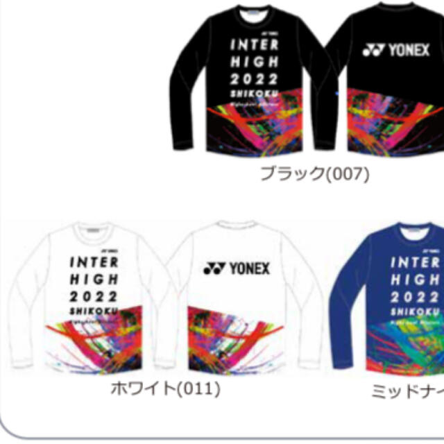 YONEX ヨネックス インターハイ 2022 長袖 Tシャツ ロンT L - ウェア YONEX ヨネックス インターハイ 2022 長袖 Tシャツ ロンT L - ウェア