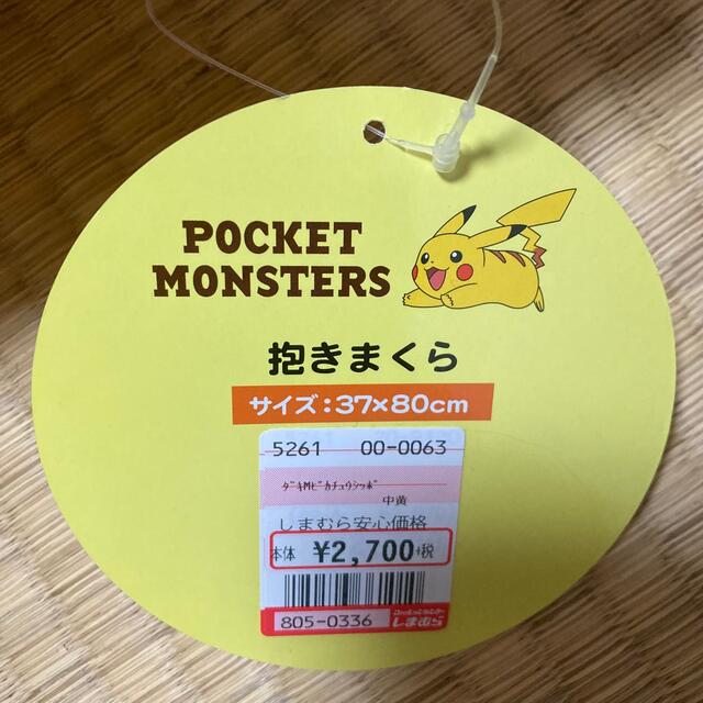 ポケモン ピカチュウのしっぽ 抱きまくら 抱き枕 ぬいぐるみの ポケモン ピカチュウのしっぽ 抱きまくら 抱き枕 ぬいぐるみの