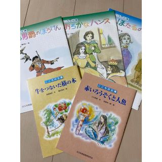 絵本　5冊セット(絵本/児童書)