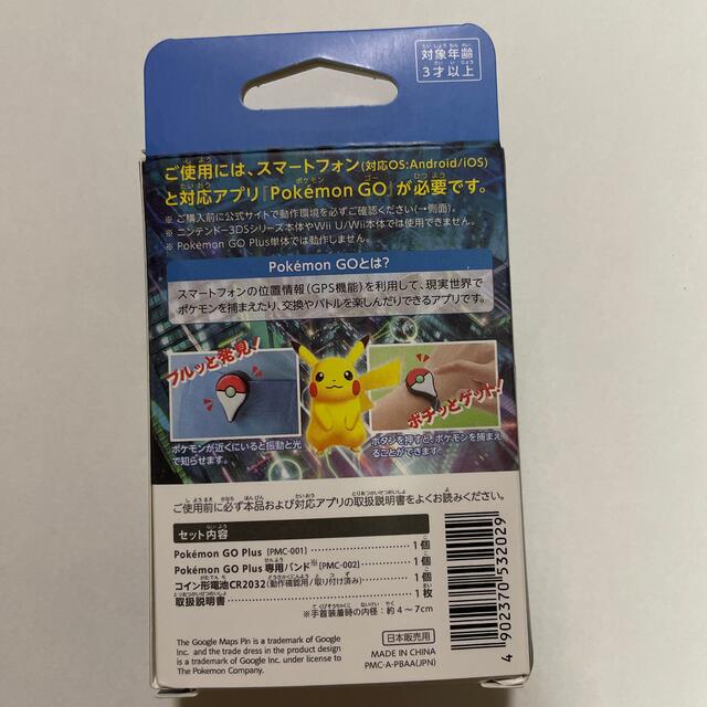 ポケモン(ポケモン)のポケモンGO プラス　Pokemon GO PLUS エンタメ/ホビーのゲームソフト/ゲーム機本体(家庭用ゲーム機本体)の商品写真