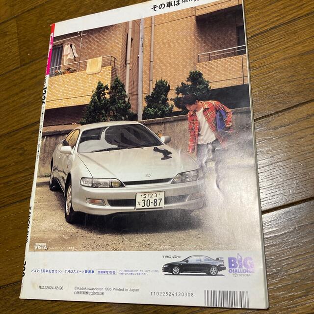 角川書店(カドカワショテン)の関西ウォーカー1995 No24 桜井幸子 エンタメ/ホビーの雑誌(アート/エンタメ/ホビー)の商品写真