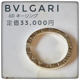 BVLGARI - 【BVLGARI ブルガリ】BB キーリング ネックレス ペンダントトップ