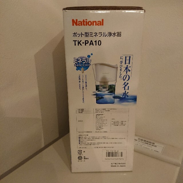 Panasonic - national ナショナル ポット型ミネラル浄水器の通販 by た