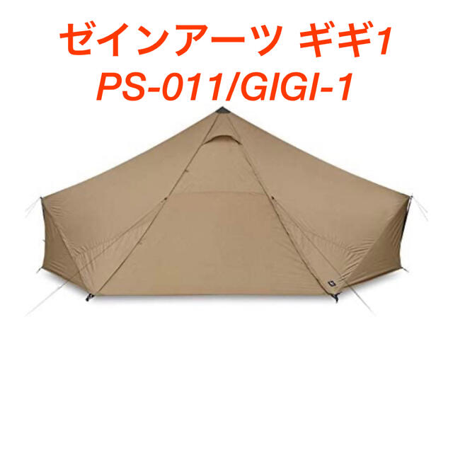 9月末迄値下げ❗️ゼインアーツ ギギ1 PS-011/GIGI-1 独特な店 31365円