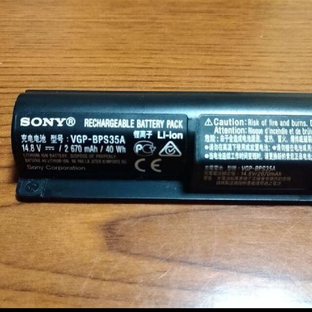 SONY(ソニー)のSONY VAIO  VGP−BPS35 バッテリー　値引不可 スマホ/家電/カメラのPC/タブレット(PCパーツ)の商品写真