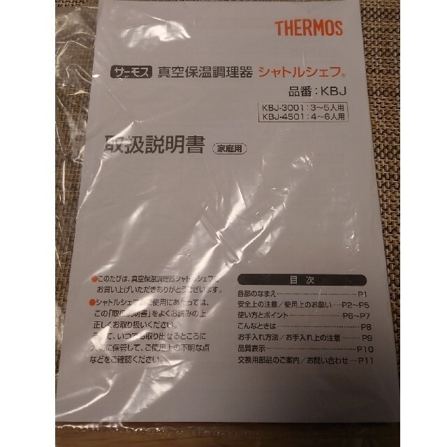 THERMOS(サーモス)のサーモス 真空保温調理器シャトルシェフ 2.8L レッド KBJ-3001 インテリア/住まい/日用品のキッチン/食器(調理道具/製菓道具)の商品写真