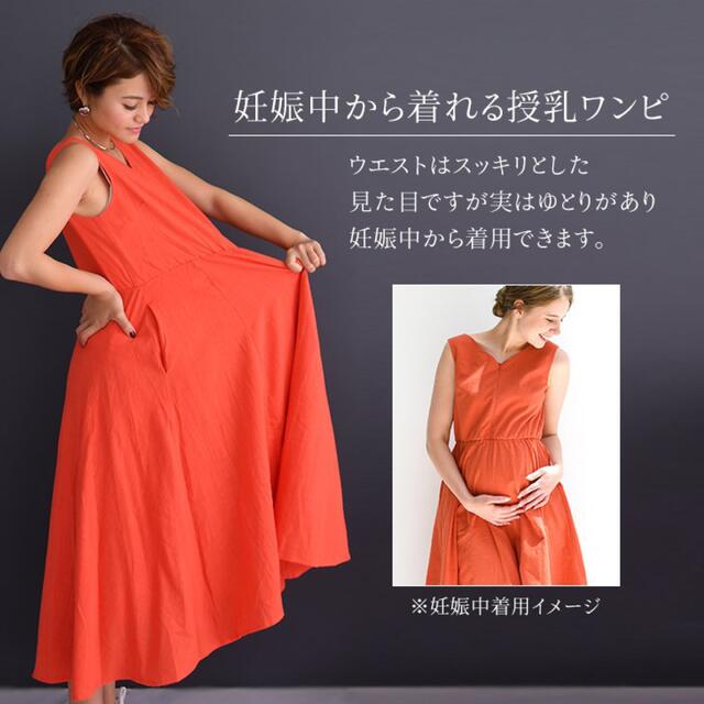 CHOCOA 授乳兼マタニティワンピース キッズ/ベビー/マタニティのマタニティ(マタニティワンピース)の商品写真