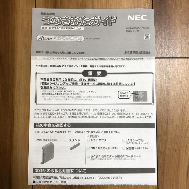 NEC(エヌイーシー)のNEC Wi-Fi ルーター Aterm WG1200HS4 スマホ/家電/カメラのPC/タブレット(PC周辺機器)の商品写真