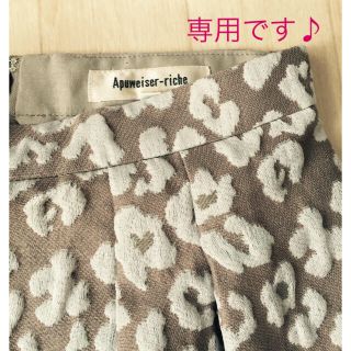 アプワイザーリッシェ(Apuweiser-riche)のりな様専用♪【美品】今季 レオパードジャガードタイトスカート 2016AW(ミニスカート)