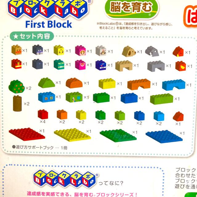 BANDAI(バンダイ)のBANDAI アンパンマン　はじめてのブロックバケツL キッズ/ベビー/マタニティのおもちゃ(積み木/ブロック)の商品写真