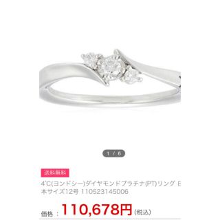 美品『USED』 Pt950/ダイヤモンド  TIFFANY&Co. リング・指輪 ダイヤモンド 0.41ct 3.7g 7号